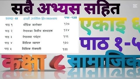 एकाइ ६ हाम्रो अर्थिक क्रियाकलाप कक्षा ८ सामाजिक class 8 social studies chapter 6 all exercise solve