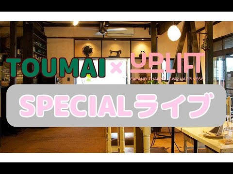 [ダイジェスト映像]TOUMAI LIVE