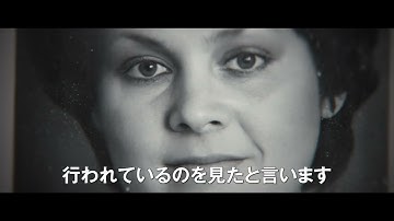 1980年～90年代に実際におきたパニックを客観的な視点で描いたショッキング・ドキュメンタリー『サタンがおまえを待っている』予告編【2025年8月8日公開】