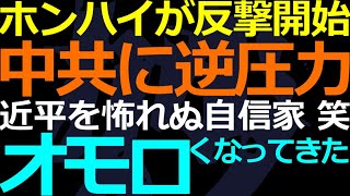 11-18 超絶自信家！テリーゴウが中共中枢に反撃を開始