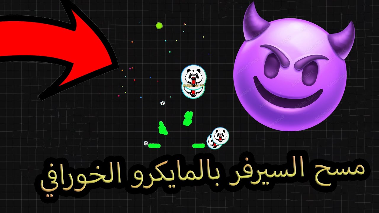 بلوب - مسح السيرفر سولو 😏 Blob.io - YouTube