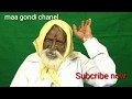 Phulaji baba bajan song gondi