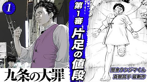 闇金ウシジマくん 公式 Youtube