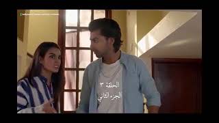 مسلسل زفاف بلا زوجين الجرء الشاني حلقه3 القسم الأول 😍😍