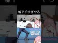 配信者の舌打ちって気まずいよね 【Get To Work】#vshojonova #柚鳥ペケ #ペケライブ #新人vtuber #twitch #gettowork