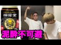 【鬼檸檬】ミスったら飲まなければならないビートボックス回しが過酷すぎたwwwwwwwwwww【作業用】