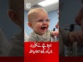 Blind Child Sees His Mother for the First Time|SunNews