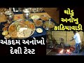 Tometo kofta and authentic varadiyu  tasty and traditional kathiyawari food  street food veg ind