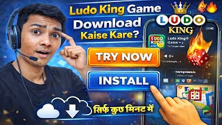 LUDO KING GAME DOWNLOAD KAISE KARE 🤯 | TRY NOW & INSTALL OPTION EXPLAINED 🔥 screenshot 1