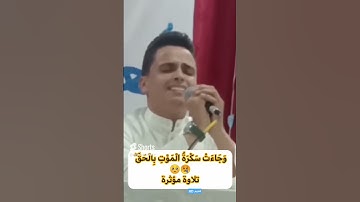 تلاوة تخطف القلوب🤎🧡🤍  بصوت القارئ الجزائري | عبد العزيز سحيم حفظه الله