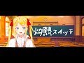 【双葉汐音】灼熱スイッチ 歌ってみた🎓