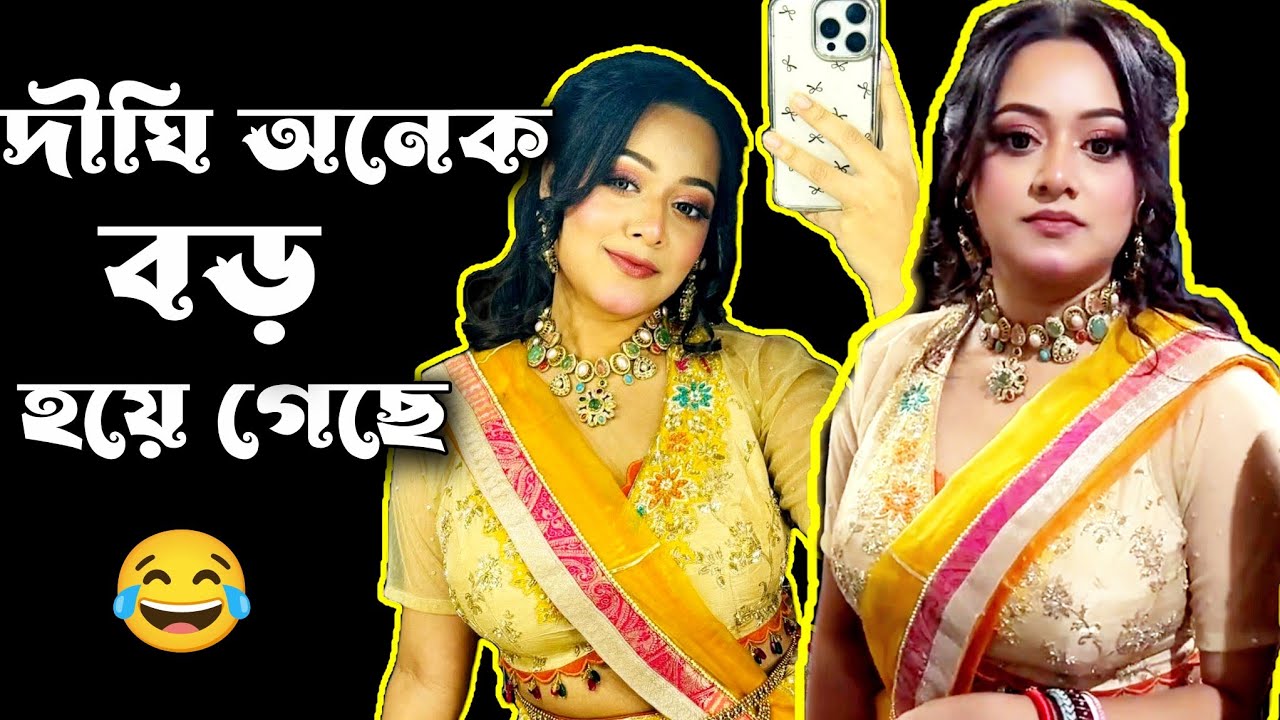 দীঘিকে পাবলিক এতো বেশি পচায় দিলো কেনো😂।Bangla Funny Video | Bangla Funny Comment | Dighi 