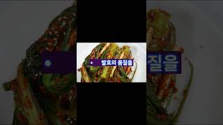 발효와 부패, 무엇이 다를까요 #발효식초 #발효반찬가게 #유인균발효