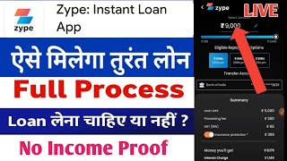 Zype App Se Loan Kaise Le 2025 | Zype Personal Loan Apply Process | Zype instant loan app