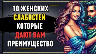 картинка: 10 женских слабостей, которые дают вам преимущество! Стоицизм  Стоическое наследие