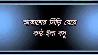 Akasher Siri Beye......ila Basu.wmv