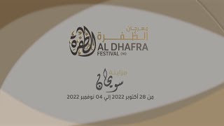 الحلقة الثالثة من برنامج مجلسنا مع عبدالله الكربي مهرجان الظفرة 16