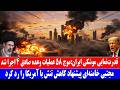 ادعای جنجالی اسرائیل لاریجانی رهبر واقعی پس از خامنه ای بود و کشته شد