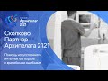 Помощь искусственного интеллекта в борьбе с врачебными ошибками - Александр Толмач