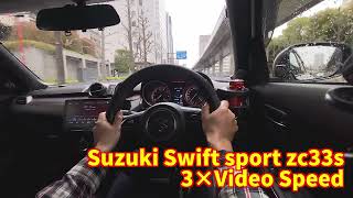 Suzuki Swift Sport zc33s 3× Video Speed (Shorts Movie)