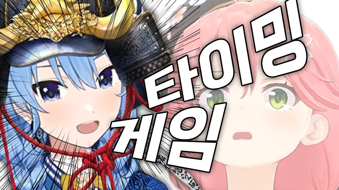 외래어 금지 무사마치 등장! ..그리고 퇴장