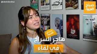 صباح العربية | لينا في مسلسل بطلوع الروح.. فمن هي هاجر السراج ؟