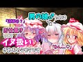 【ゆっくり茶番劇】男が女装して女子高でJKライフ!?第19話「ヒトイヌ」