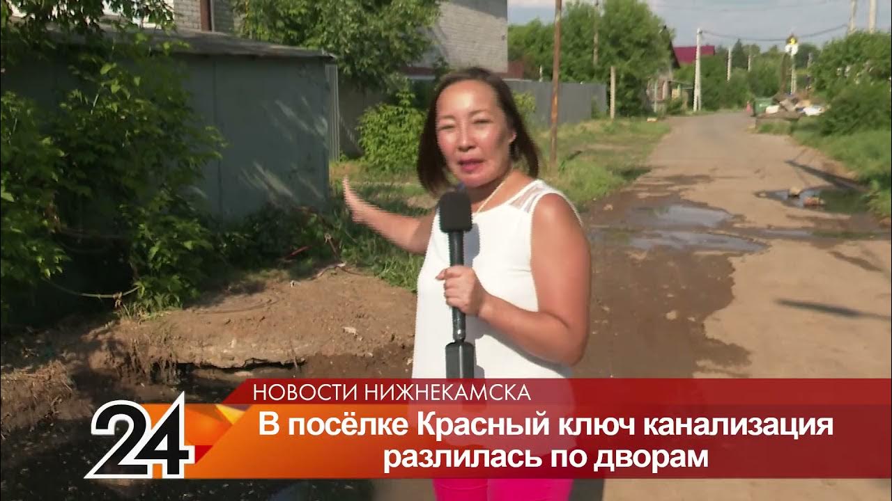 Как выглядит нижнекамск в красный ключ сейчас
