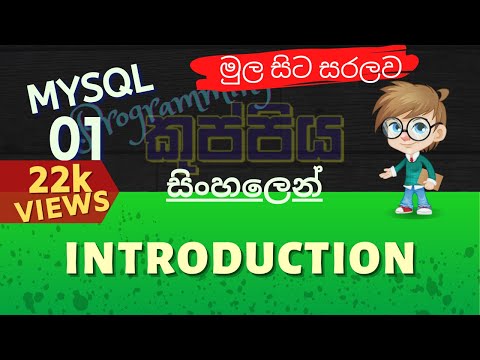 Introduction | MySQL Sinhala Tutorial | Part 01