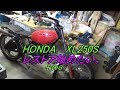 XL250Sレストア始めます。その6