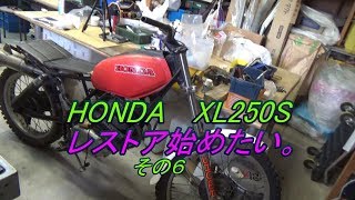 XL250Sレストア始めます。その6 - YouTube