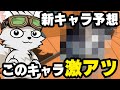 これ新キャラ激アツすぎないか バウンティラッシュ これ新キャラ激アツすぎないか バウンティラッシュ