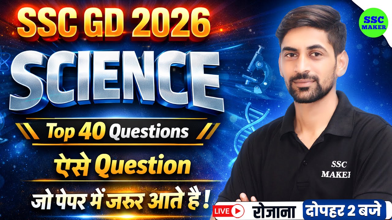 SSC GD 2026 Science Top 40 Questions | Science GK Most Important | SSC GD Science Paper