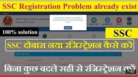 SSC Registration Problem data already exist SSC का दोबारा नया रजिस्ट्रेशन कैसे करें viral video 100%