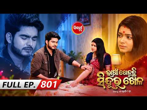 Bhagya Kheluchi Sindura Khela - ଭାଗ୍ୟ ଖେଳୁଛି ସିନ୍ଦୂର ଖେଳ - Full EP - 801 - Mega Serial - Sidharth TV