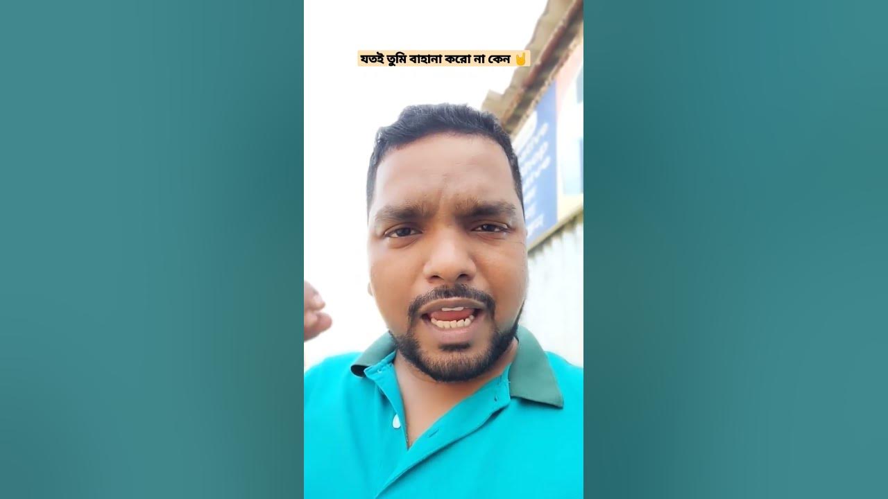 viral-bengali-song-in-reels-shorts-bengali-jatoitumi-viralsong