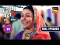 Haveli की आड़ में हुआ मासूम से विश्वासघात | Crime Patrol–26 Jurm, 26 Cases | Ep 5 | Full Episodes