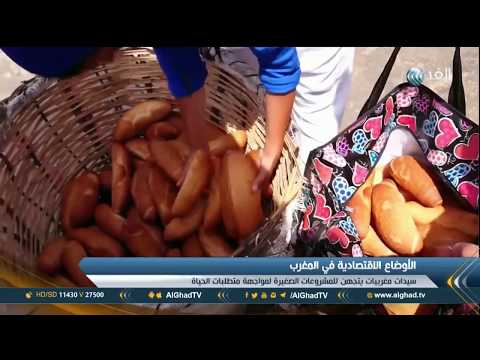 تقرير زبيدة سيدة مغربية تسعى من أجل لقمة العيش 