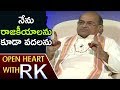 Garikapati Narasimha Rao Statements On Politics | Open Heart With RK | ABN Telugu