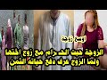 الزوجة مـ ـع زوج اختها والنهاية كانت فضـ ـا يح كبيرة والزوج دفع الثـ ـمن فرشوط قنا الزوجة مـ ـع زوج اختها والنهاية كانت فضـ ـا يح كبيرة والزوج دفع الثـ ـمن فرشوط قنا