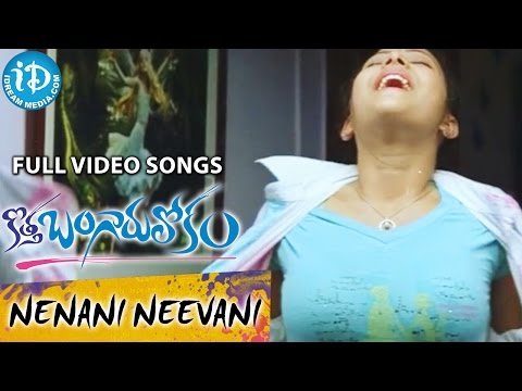 nenani-neevani-video-song---kotha-bangaru-lokam---varun-sandesh-||-dil-raju-||-swetha-basu-prasad