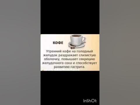 Кофе на голодный желудок ; ) - YouTube