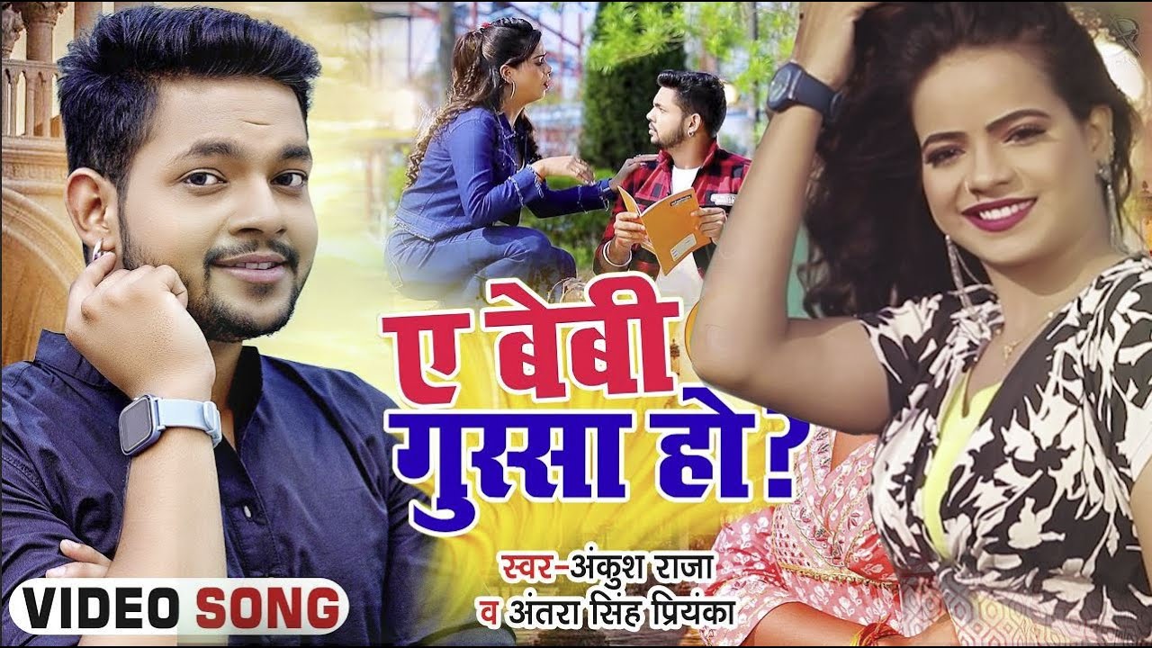  Video         Ankush Raja  Antra Singh Priyanka  Bhojpuri Hit Song
