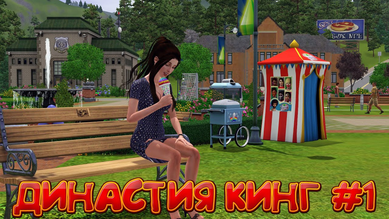 Генератор города симс 4