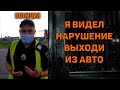 ПОЛИЦИЯ НА РАЙОНЕ ОСТАНОВКА БЕЗ ПРИЧИНЫ ВОДИТЕЛЬ РАЗЛОЖИЛ КОПА