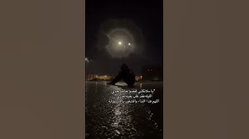 القارئ احمد سامح #تلاوة_جميلة راحة نفسية تلاوة هادئة جميلة الحمدلله على كل شيء 🩵♥️♥️🩵♥️💜💕💕