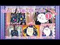 【5点セット前編】手縫いだけで作る『レッスンバッグ ・シューズケース』初体験❣️めっちゃ失敗あり。・゜・(ノД`)・゜・。