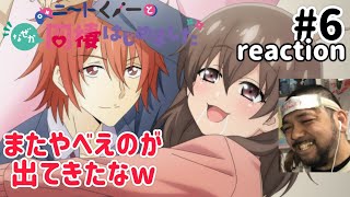 ニートくノ一となぜか同棲はじめました 同時視聴