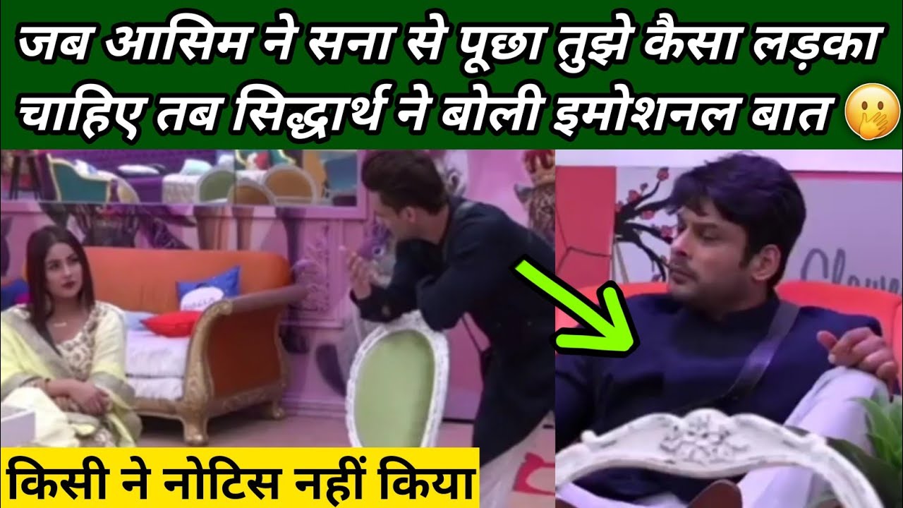 Sidnaaz Unseen Undekha | Sidharth and Shehnaaz Cute Moments in Bigg Boss 13