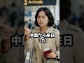 中国に任せられないもの #おもしろ #ジョーク #スカっと